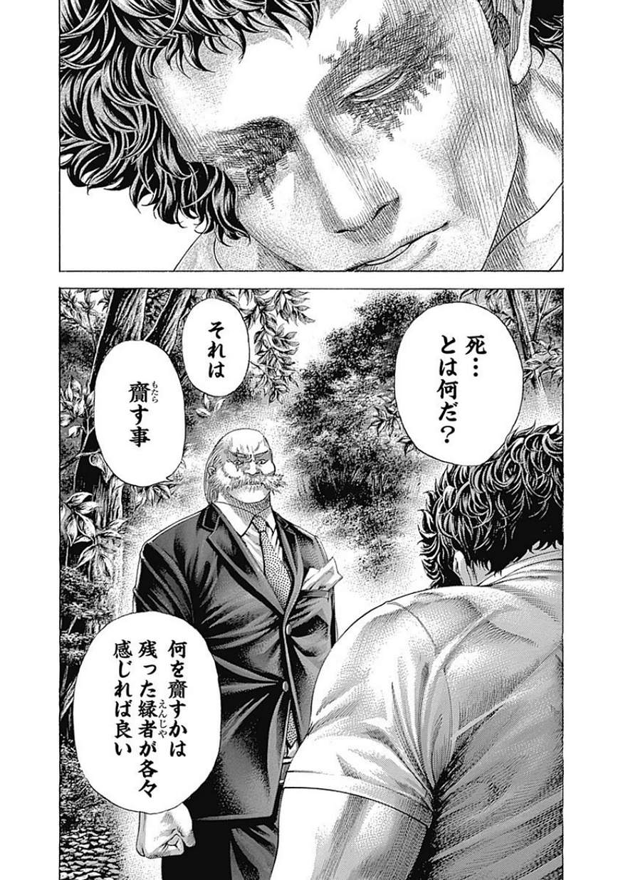 Usogui - Chapter 390 - Page 2